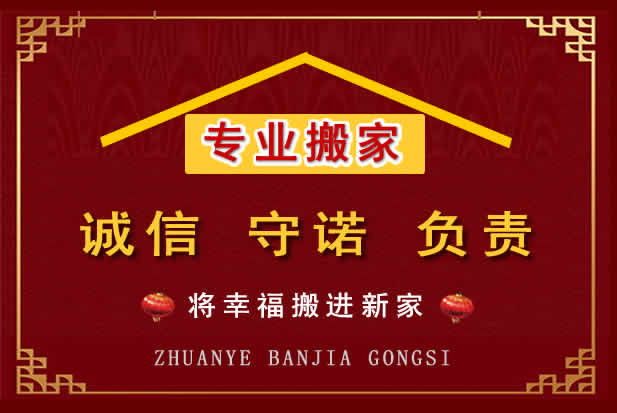 南岳搬家电话