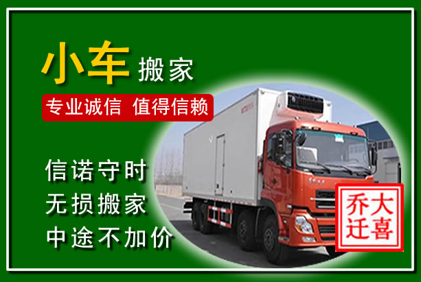 南岳物品搬运